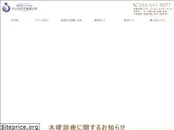 Sites similar to kashiwazaki-clinic.com