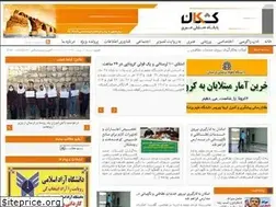 Sites similar to kashkan.ir