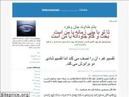 Sites similar to kashkool1390.blogfa.com