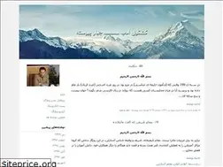 Sites similar to kashkoole-adab.blogfa.com