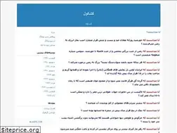 Sites similar to kashkull.blogfa.com