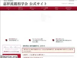 Sites similar to kashoryu.or.jp