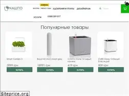Sites similar to kashpo.com.ua