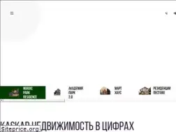 Sites similar to kaskad-n.ru