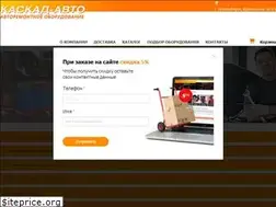 Sites similar to kaskadauto.net