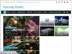 Sites similar to kaskadinfo.ru