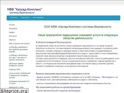 Sites similar to kaskadkm.ru