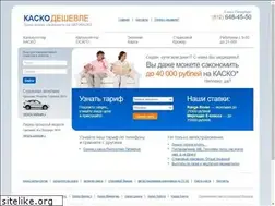 Sites similar to kasko-deshevle.ru