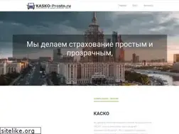 Sites similar to kasko-prosto.ru