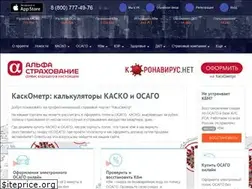 Sites similar to kaskometr.ru