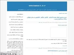 Sites similar to kaskoo1.blogfa.com