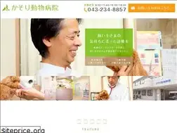 Sites similar to kasori-vet.com
