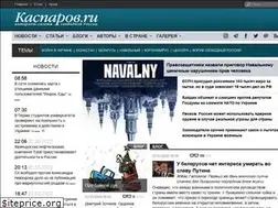 Sites similar to kasparov.ru