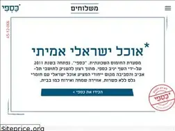 Sites similar to kaspishuk.co.il