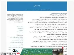 Sites similar to kasra-avaz.blogfa.com