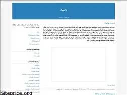 Sites similar to kasra-volleyball-ami.blogfa.com