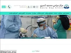 Sites similar to kasradayclinic.com