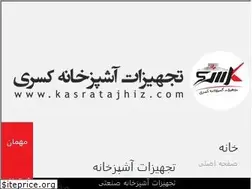 Sites similar to kasratajhiz.com