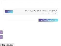Sites similar to kasratehran.com