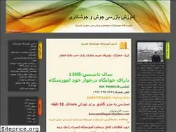 Sites similar to kasrawelding.blogfa.com
