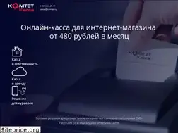 Sites similar to kassa.komtet.ru