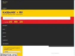 Sites similar to kassamix.ru