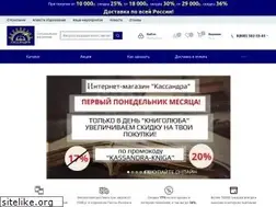 Sites similar to kassandra-kniga.ru