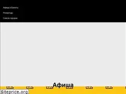 Sites similar to kassir.com.ru