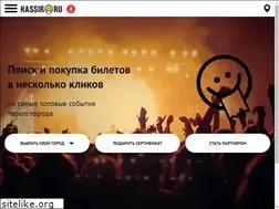 kassir.ru