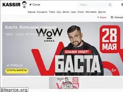 Sites similar to kassirsochi.ru