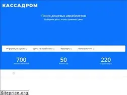 Sites similar to kassodrom.ru