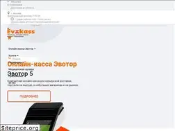 Sites similar to kassy-evotor.ru