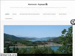 Sites similar to kastania-agrafa.gr