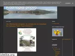 Sites similar to kastoria-photo.blogspot.com