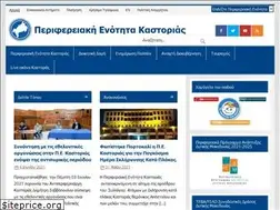 Sites similar to kastoria.pdm.gov.gr