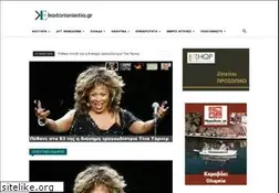 Sites similar to kastorianiestia.gr