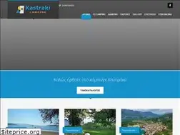 Sites similar to kastrakicamping.gr