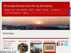 Sites similar to kastro-oia.gr