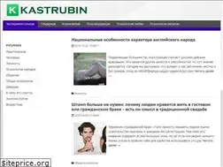 Sites similar to kastrubin.ru
