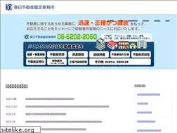 Sites similar to kasuga-app.jp