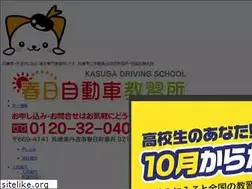 Sites similar to kasuga-ds.com