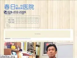 Sites similar to kasuga-iin.jp