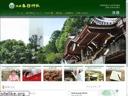 Sites similar to kasuga-jinja.org