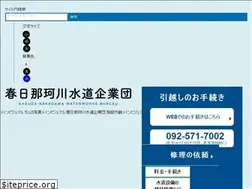 Sites similar to kasuga-nakagawa-suido.or.jp