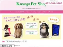Sites similar to kasuga-pet.com