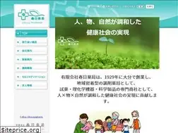 Sites similar to kasuga-pha.co.jp