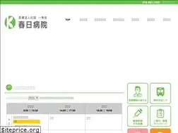 Sites similar to kasuga.gr.jp