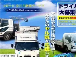 Sites similar to kasugai-buturyu.com
