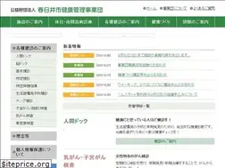 Sites similar to kasugai-kenkou.com