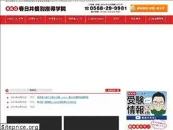 Sites similar to kasugai-kobetsu.com